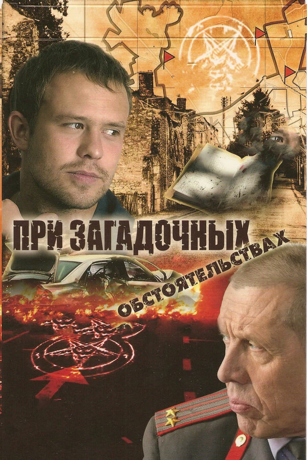 Андрей Межулис