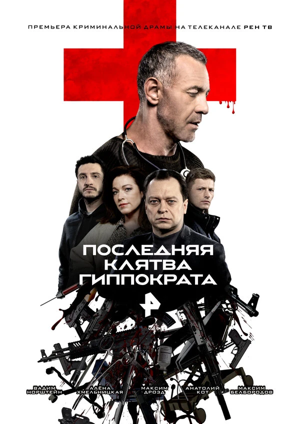Кирилл Батишта