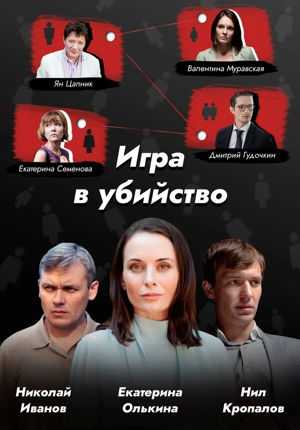 Николай Иванов