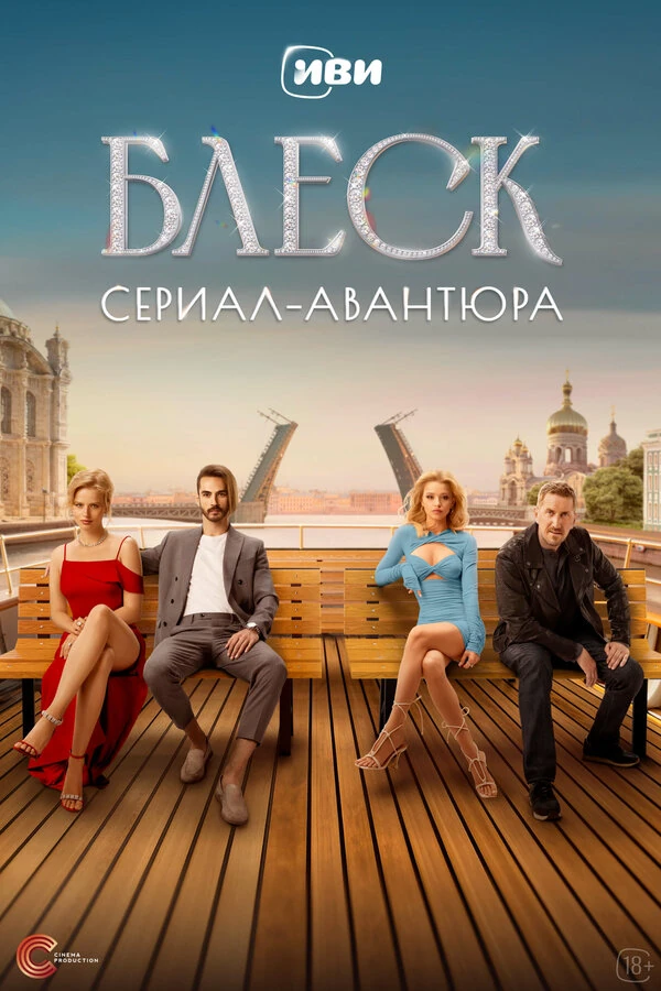 Александр Мизёв