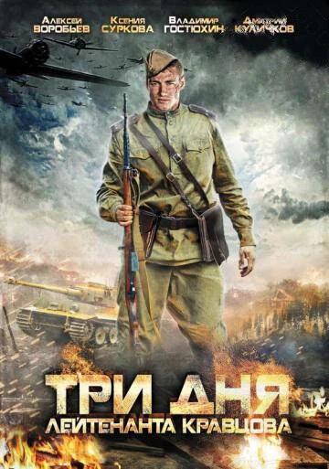 Николай Иванов