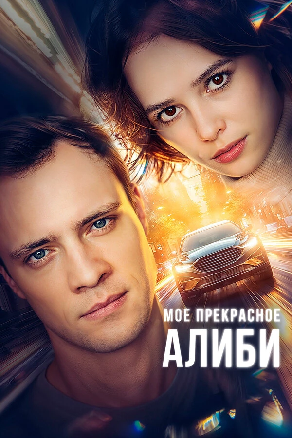Антон Соколов