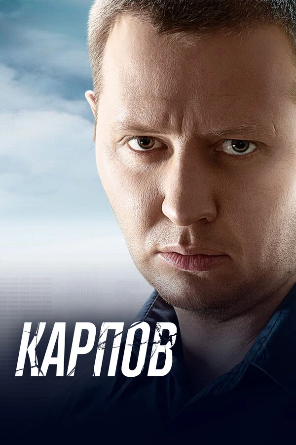 Игорь Ромащенко