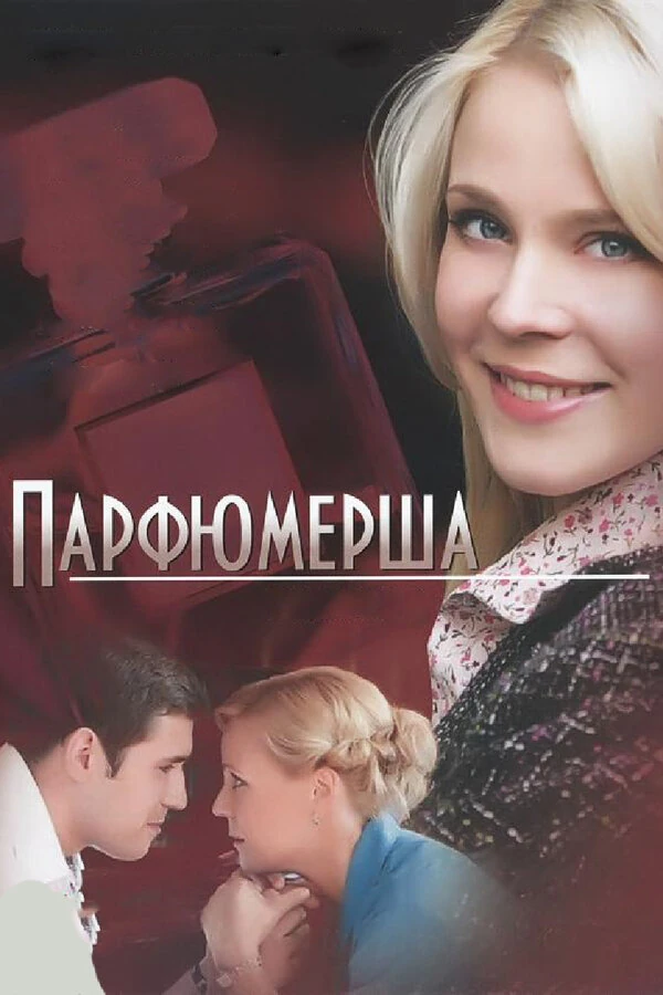 Семён Шкаликов