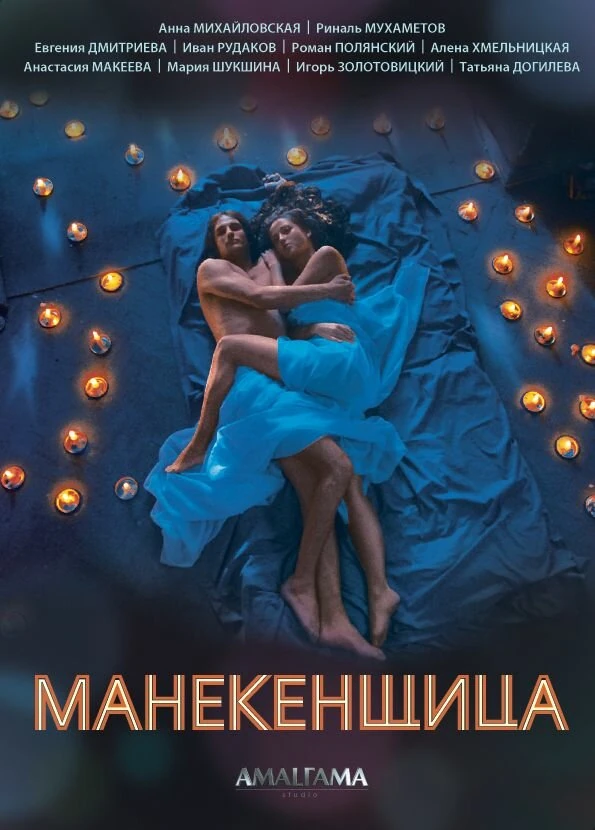 Алёна Хмельницкая