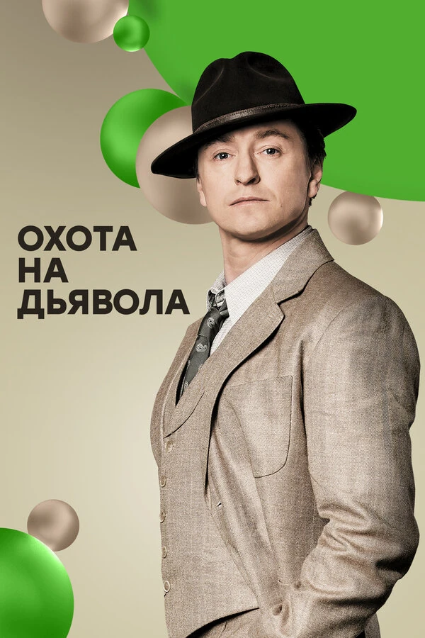 Дмитрий Поднозов